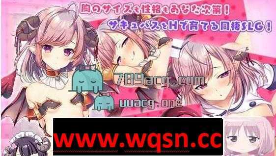 【养成SLG/生肉】 Charming Mate ～女王サキュバス育成日誌～【PC+安卓JOI】-造梦少女游戏造梦少女游戏网