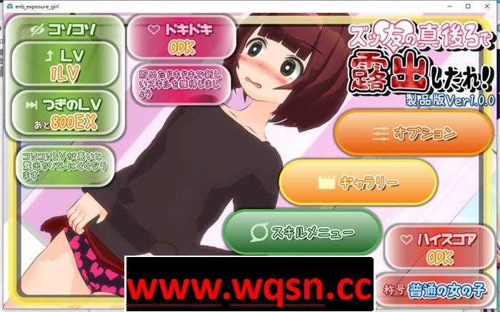 【互动SLG/动态】偷偷在朋友背后露出! DL正式版【PC+安卓/200M】-造梦少女游戏造梦少女游戏网