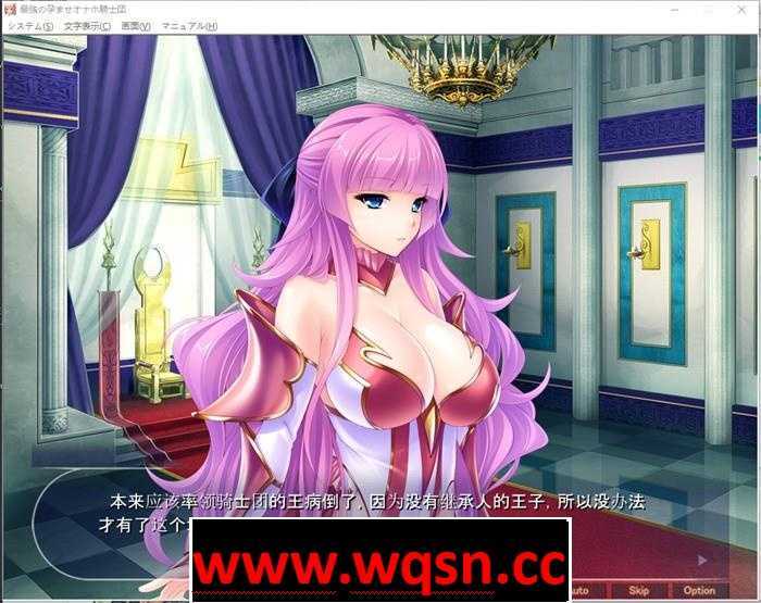 图片[3]-造梦少女游戏【拔作ADV/汉化】最强孕育骑士团：无法战胜的大雕！云汉化版【PC+安卓KR/1G】 - 造梦少女游戏网-造梦少女游戏造梦少女游戏网