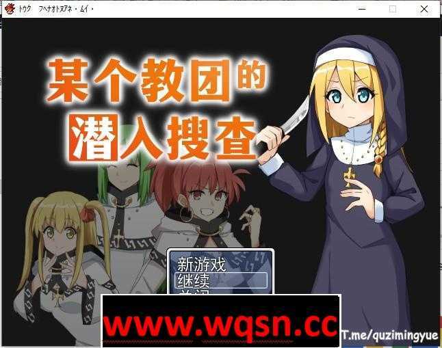 【RPG/中文】某个教团的潜入搜查 STEAM官方中文版【新作/战斗H/300M】 - 造梦少女游戏网-造梦少女游戏造梦少女游戏网