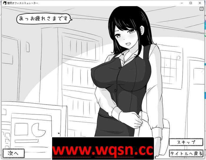 图片[2]-造梦少女游戏【触摸互动SLG/全动态】壁尻与办公室模拟器 DL正式完整版【新作/260M】 - 造梦少女游戏网-造梦少女游戏造梦少女游戏网