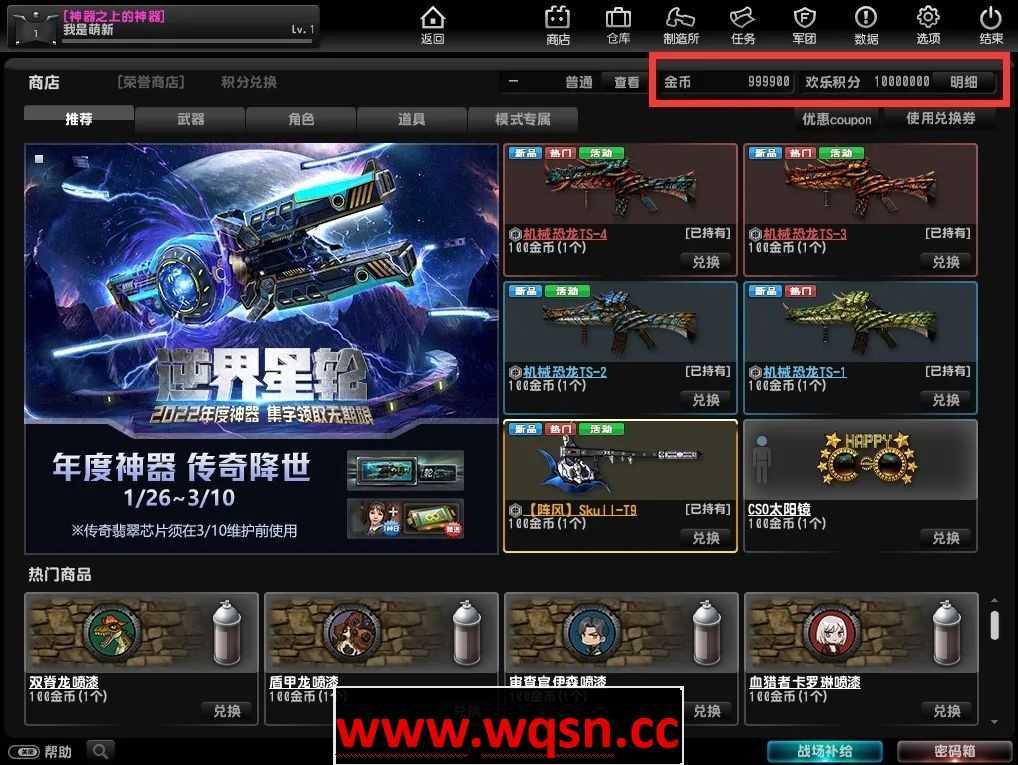 《反恐精英Online CSOL》单机免安装版-全武器-假人陪玩-修改代码-造梦少女游戏造梦少女游戏网