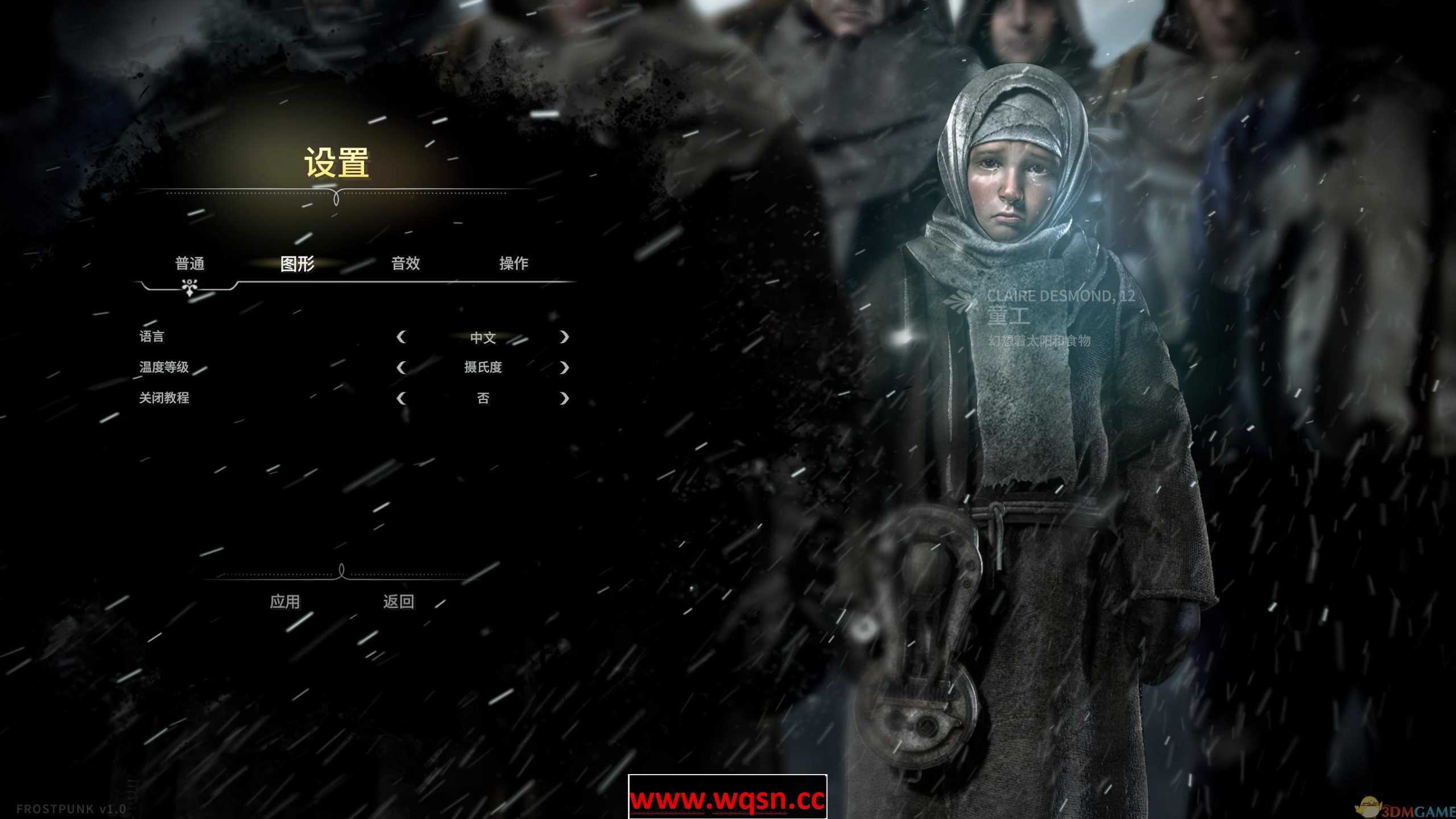 《寒霜朋克/冰汽时代》v1.6.2整合全DLC免安装中文年度版-造梦少女游戏造梦少女游戏网