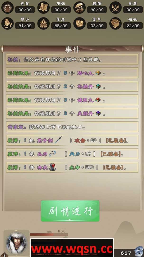 大侠请重来-Build.8930720-(官中) - 造梦少女游戏网-造梦少女游戏造梦少女游戏网