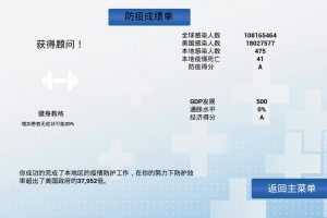 中国战疫-Build.8097609-增加教程-(官中) - 造梦少女游戏网-造梦少女游戏造梦少女游戏网