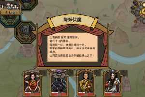 山河伏妖录-兄弟殊途-Build.8030011-进阶层数-(官中+全DLC)-造梦少女游戏造梦少女游戏网