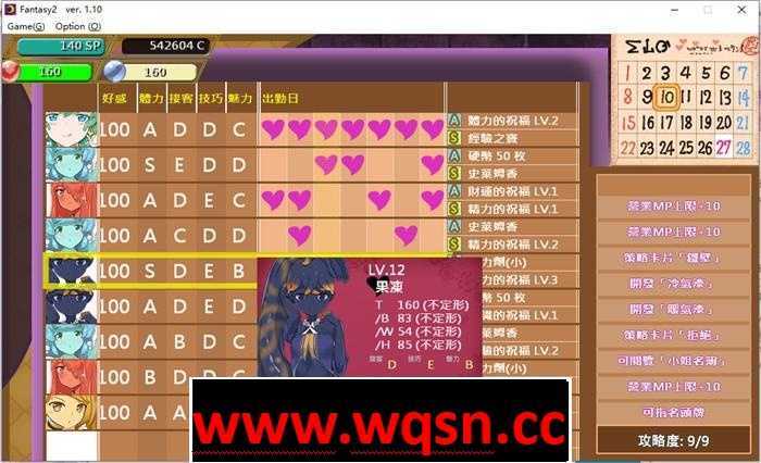 图片[3]-造梦少女游戏【经营SLG/中文/动态】异世界娼馆之路 V1.10官方中文步兵版+全存档【更新/全CV/600M】 - 造梦少女游戏网-造梦少女游戏造梦少女游戏网