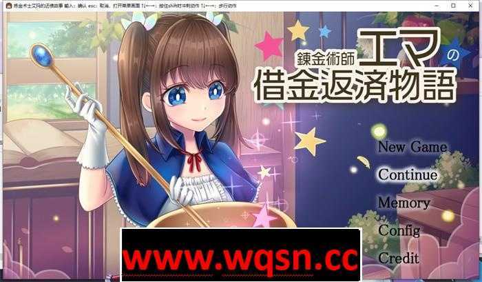 【爆款RPG/汉化】炼金术士艾玛的还债物语 V1.02 云汉化版+全CG回想【更新/超豪华CV/2G】-造梦少女游戏造梦少女游戏网