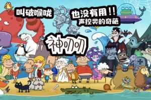 神叨叨-(官中)-奇葩声控游戏-造梦少女游戏造梦少女游戏网