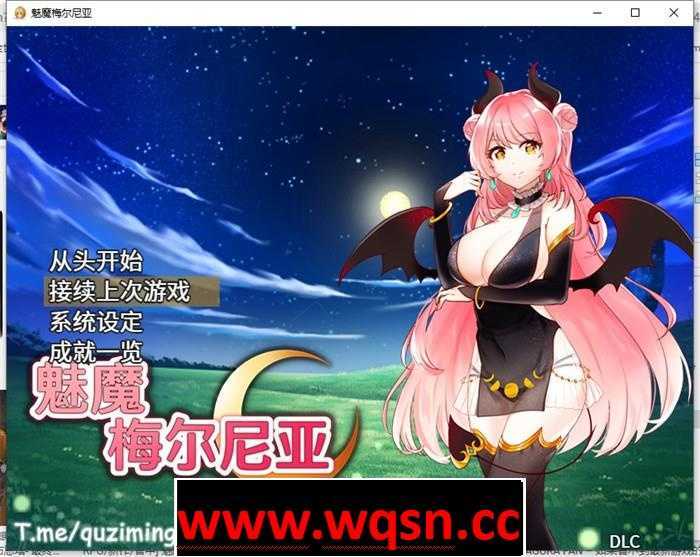 【RPG/中文】魅魔梅尔尼亚 STEAM官方中文版+全CG回想【新作/PC+安卓/500M】 - 造梦少女游戏网-造梦少女游戏造梦少女游戏网