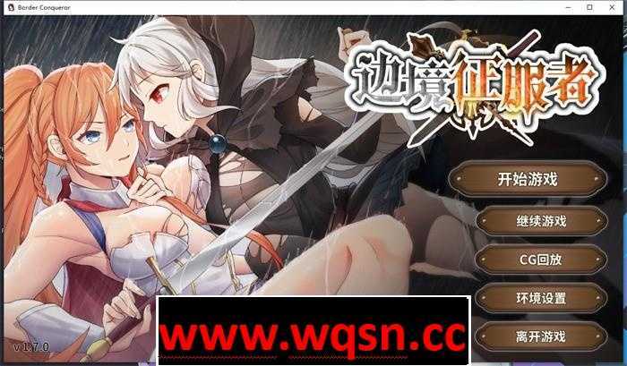【经营策略SLG/中文】边境征服者~Border Conqueror V1.72 官方中文步兵版+全回想【更新/CV/450M】 - 造梦少女游戏网-造梦少女游戏造梦少女游戏网