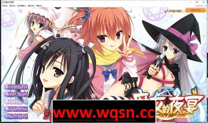 [ADV汉化/柚子社有码] [Yuzu-soft] サノバウィッチ / 魔女的夜宴安卓直装+安卓KRKR 2G-造梦少女游戏造梦少女游戏网