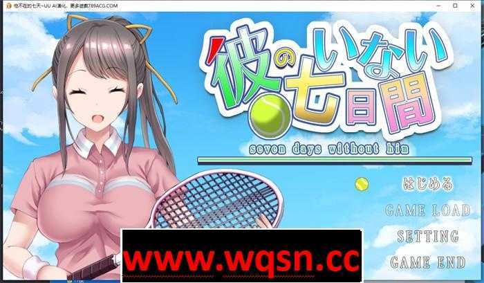 【调教互动SLG/汉化/全动态】他不在的七天~Seven Days Without Him AI最新汉化版【新作/PC+安卓/1G】-造梦少女游戏造梦少女游戏网