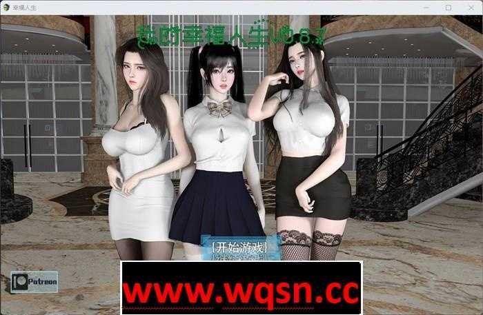 【国产RPG/中文/动态步兵】我的幸福人生 V1.2 PC+安卓官方中文版 [10G]-造梦少女游戏造梦少女游戏网