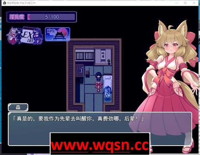 图片[2]-造梦少女游戏【爆款RPG/汉化】异世界旅馆~H侍奉开始了 AI最新汉化版+全回想【新汉化/1G】 - 造梦少女游戏网-造梦少女游戏造梦少女游戏网