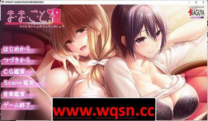 图片[1]-造梦少女游戏[超拔作/精翻/全CV] 过家家~崽种抢夺大作战~精翻汉化硬盘版+全CG4.2G - 造梦少女游戏网-造梦少女游戏造梦少女游戏网