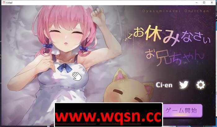 【触摸互动SLG/全动态】住手啦~哥哥~睡眠姦模拟器 DL正式版【新作/PC+MAC/400M】 - 造梦少女游戏网-造梦少女游戏造梦少女游戏网