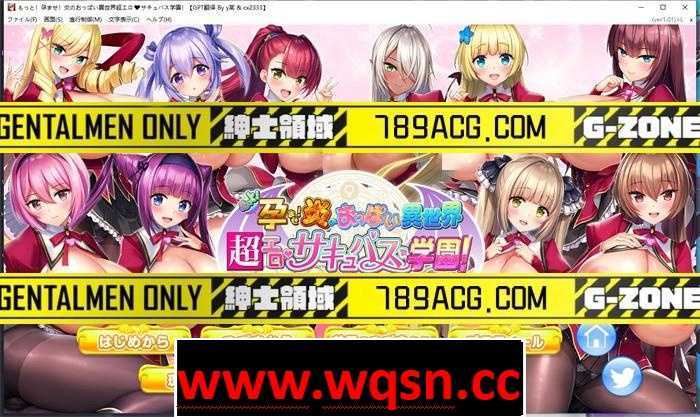 【拔作ADV/汉化/全动态】炎孕：异世界超エロ恶魔学园 AI精翻汉化版+存档+DLC【新汉化/CV/PC8G+安卓KR】 - 造梦少女游戏网-造梦少女游戏造梦少女游戏网