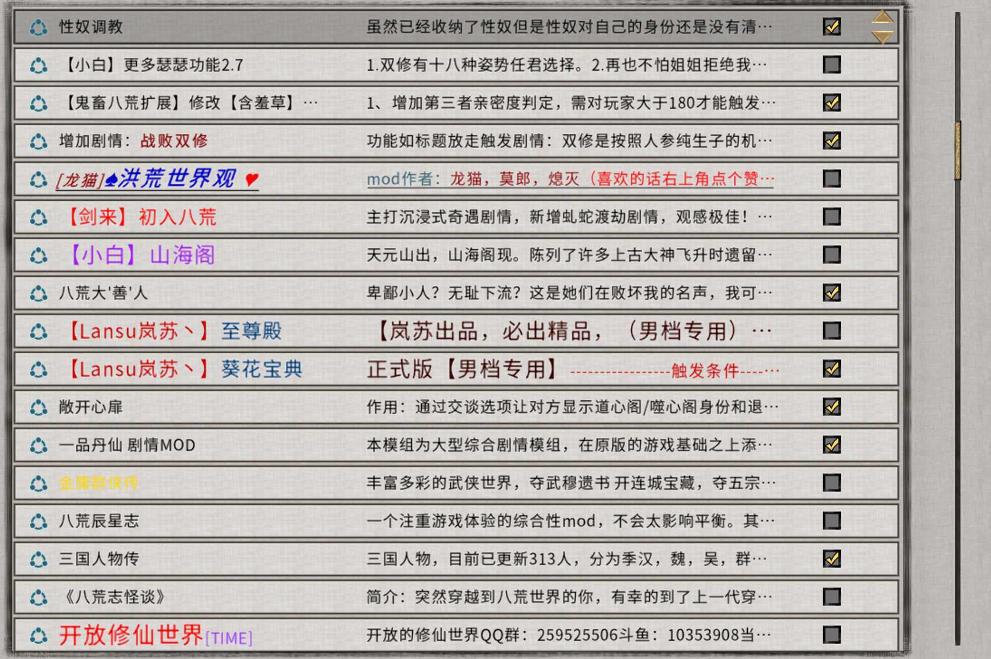 图片[9]-造梦少女游戏【23.6.21正式版】鬼谷八荒v1.0.114【本体6G解压23G】【附MOD整合50G+修改器】73G整合 - 造梦少女游戏网-造梦少女游戏造梦少女游戏网