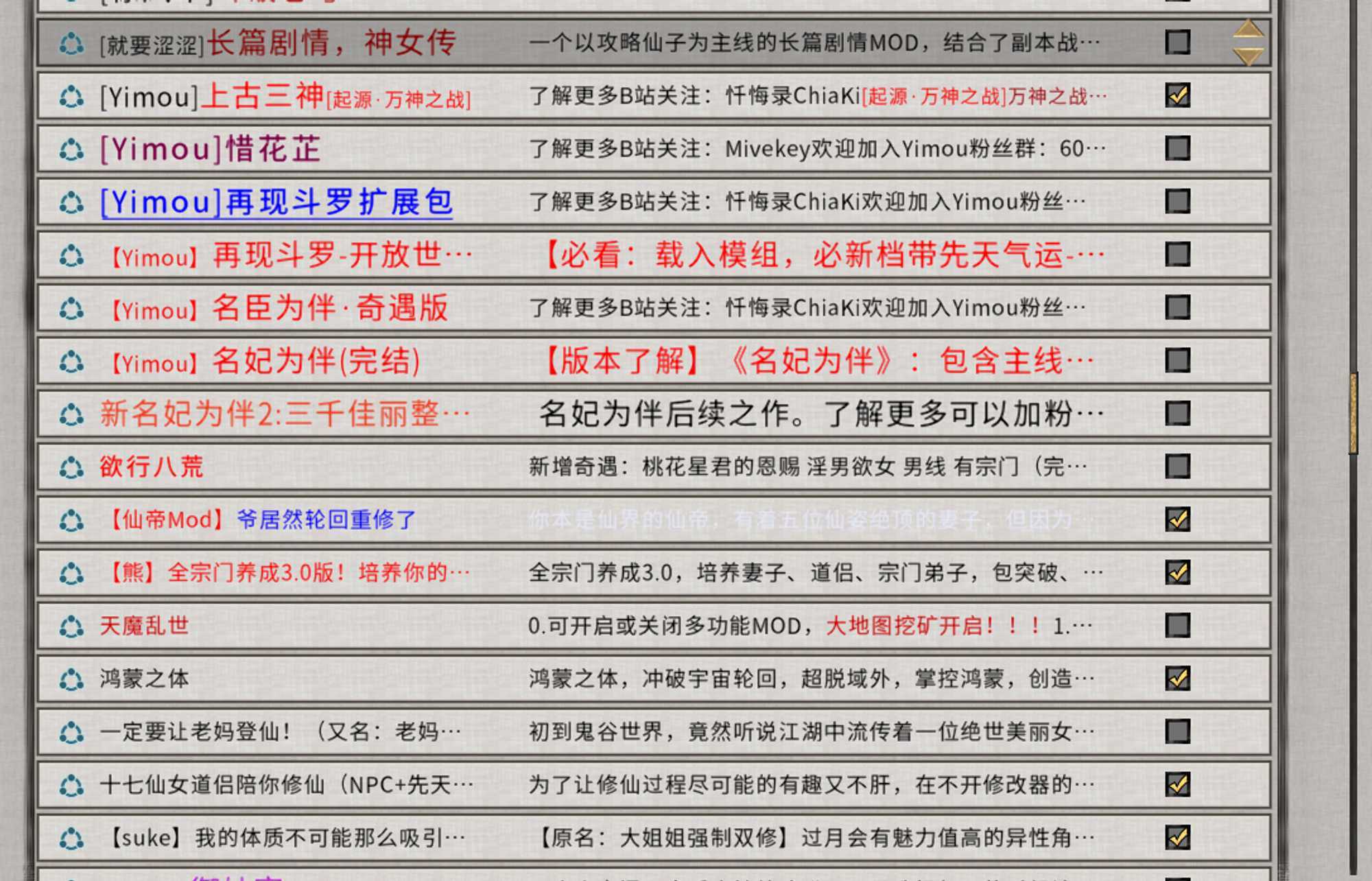 图片[4]-造梦少女游戏【23.6.21正式版】鬼谷八荒v1.0.114【本体6G解压23G】【附MOD整合50G+修改器】73G整合 - 造梦少女游戏网-造梦少女游戏造梦少女游戏网