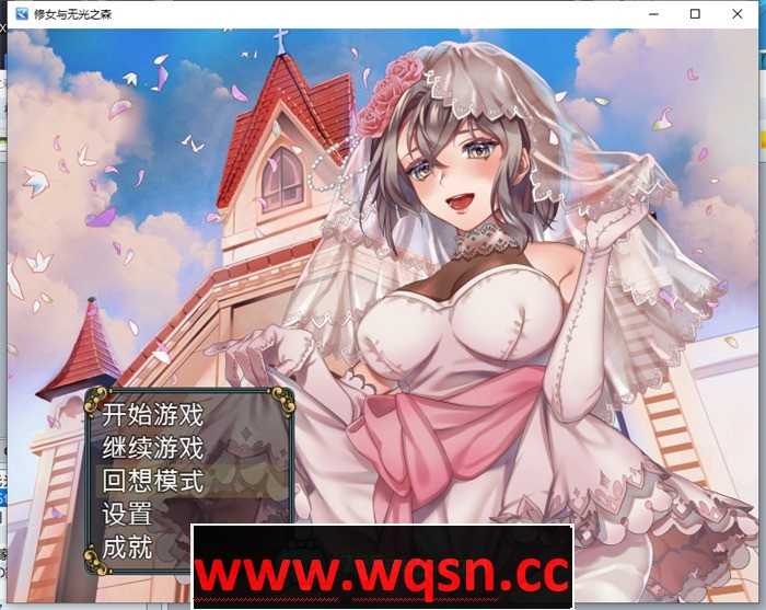 【RPG/中文】修女与无光之森 官方中文步兵版+全回想【新作/PC+安卓/550M】 - 造梦少女游戏网-造梦少女游戏造梦少女游戏网