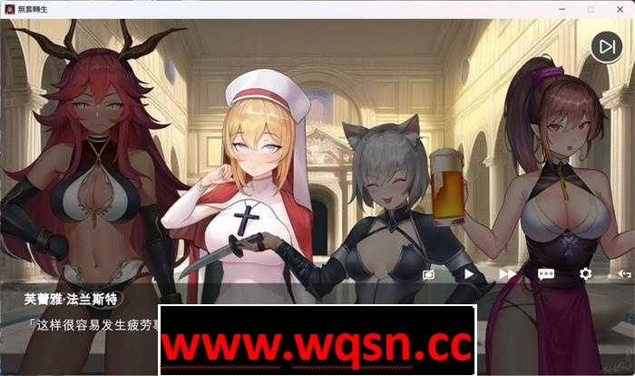 图片[2]-造梦少女游戏【卡牌战斗SLG/中文/动态】无套转生：勇闯异世界 官中步兵正式版【新作/全CV/4G】 - 造梦少女游戏网-造梦少女游戏造梦少女游戏网