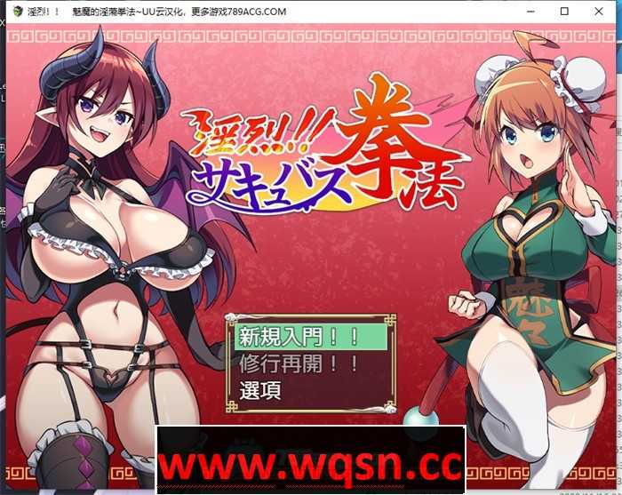 【RPG/汉化】银烈!!魅魔的银荡拳法 云汉化正式版+全回想【新作/PC+安卓/1G】 - 造梦少女游戏网-造梦少女游戏造梦少女游戏网