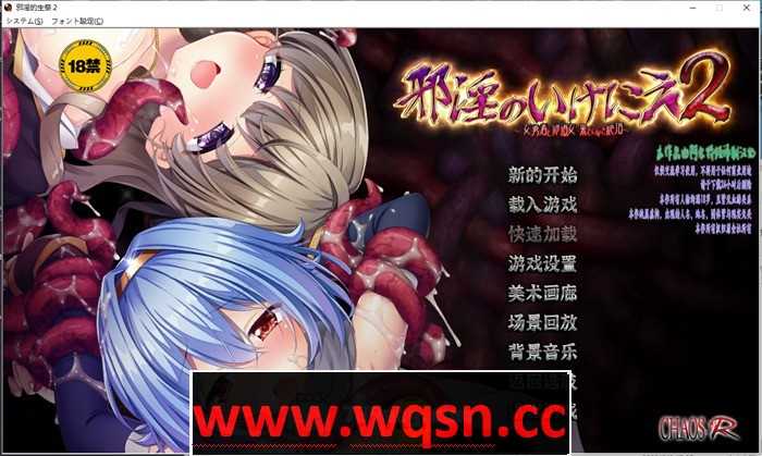 图片[1]-造梦少女游戏【拔作ADV/汉化】邪淫的生祭2~女勇者和修道女永无止境的高潮-造梦少女游戏造梦少女游戏网