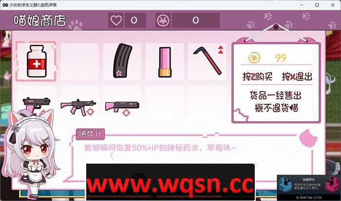 图片[5]-造梦少女游戏【像素ACT/中文/全动态】少女的求生之路2：血色洋馆-Build.12861560-官方中文版 【大更新/300M】 - 造梦少女游戏网-造梦少女游戏造梦少女游戏网