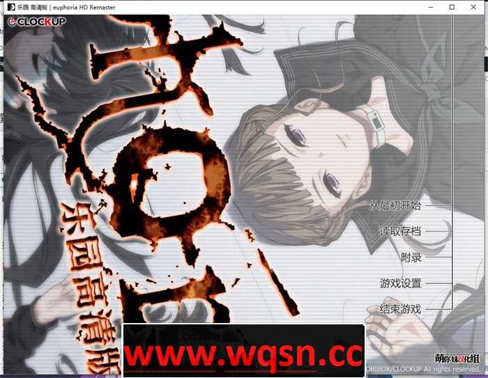 【猎奇ADV/汉化】乐园之扉：Euphoria 高清HD版+步兵汉化版+全动画汉化版【新整合/全CV/5.7G】 - 造梦少女游戏网-造梦少女游戏造梦少女游戏网