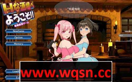 欢迎来到超嗨酒馆 ver1.60 精翻汉化版 经营模拟游戏+存档 1.35G - 造梦少女游戏网-造梦少女游戏造梦少女游戏网