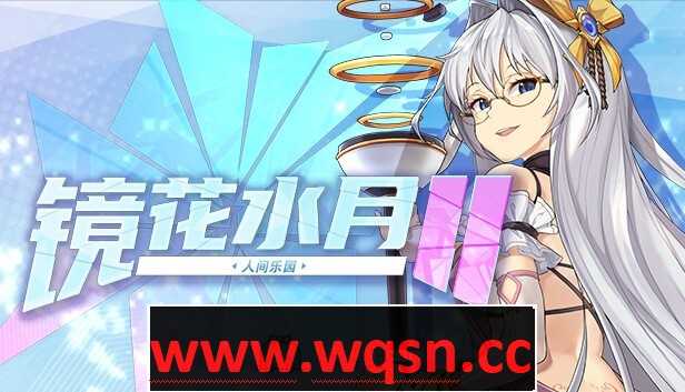 【互动SLG/中文/全动态】 镜花水月2 人间乐园 GLASS2 Ver2.01m 官方中文步兵版★全CV【更新/CV/3.1G】 - 造梦少女游戏网-造梦少女游戏造梦少女游戏网