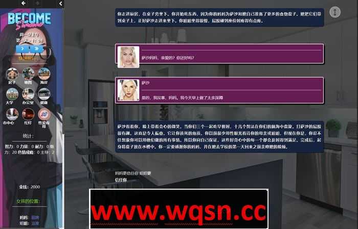 图片[2]-造梦少女游戏[HTML/真人动画]大人物 (Become Someone) ver1.48 浏览器汉化版 动态HTML游戏 8G - 造梦少女游戏网-造梦少女游戏造梦少女游戏网