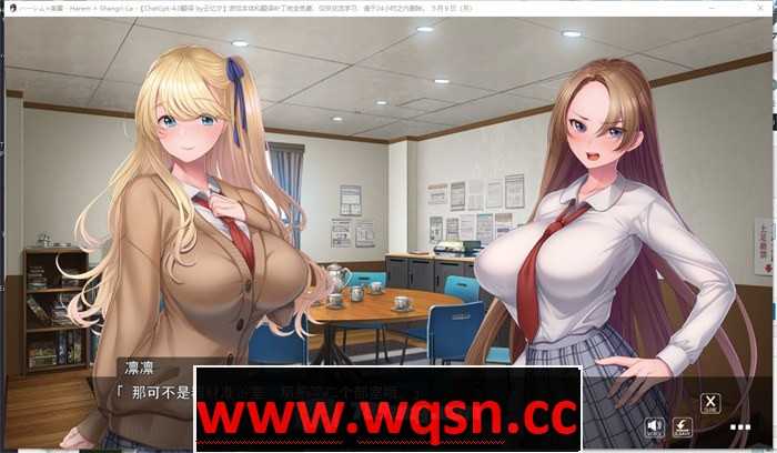 图片[2]-造梦少女游戏【拔作ADV/汉化】哈雷姆×乐园~Harem×Shangri-La AI最新汉化版+存档【新汉化/CV/6G】 - 造梦少女游戏网-造梦少女游戏造梦少女游戏网