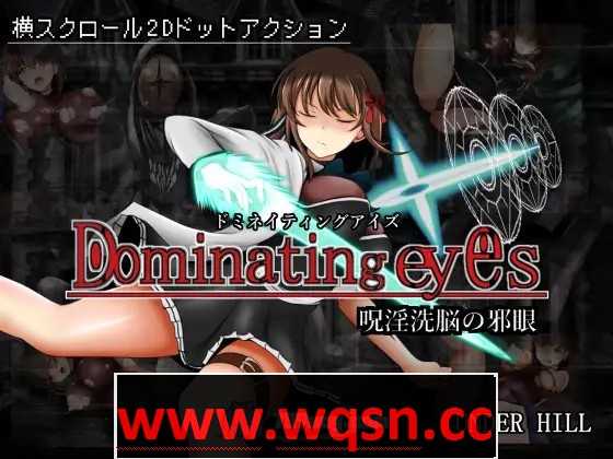 【像素ACT/中文/全动态】呪银洗脳の邪眼~支配之眼 Dominating eyes+续作 官方中文-造梦少女游戏造梦少女游戏网