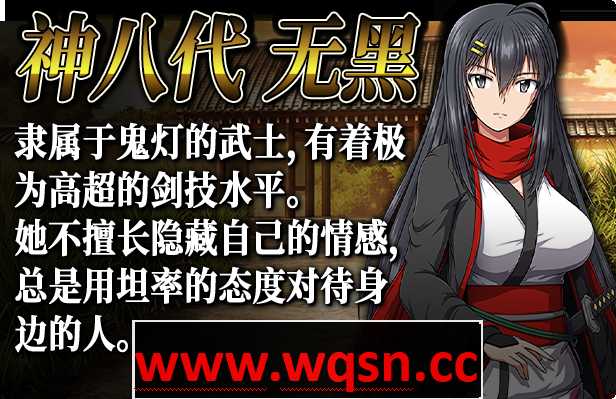 图片[10]-造梦少女游戏【大型RPG/中文/动态】[狗叫社]叛道武士 V2.0 STEAM官方中文步兵版+全回想【新作/CV/8.4G】 - 造梦少女游戏网-造梦少女游戏造梦少女游戏网