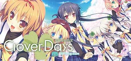 【纯爱GAL/中文/动态】幸运草的约定：Clover Day’s STEAM官方中文步兵版【新作/CV/14G】 - 造梦少女游戏网-造梦少女游戏造梦少女游戏网
