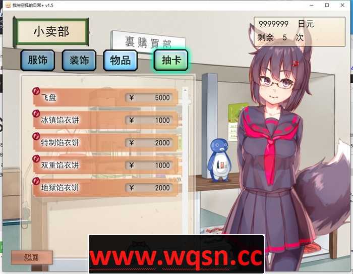 图片[5]-造梦少女游戏【养成互动SLG/中文/全动态】我与空狐的日常+ V1.5 官方中文完美版【更新/PC+安卓/5.5G】 - 造梦少女游戏网-造梦少女游戏造梦少女游戏网
