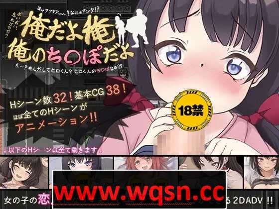 【爆款RPG/汉化/动态】我是我，我的鸡儿是大家的！云汉化完整版+存档【新作/1.4G】 - 造梦少女游戏网-造梦少女游戏造梦少女游戏网