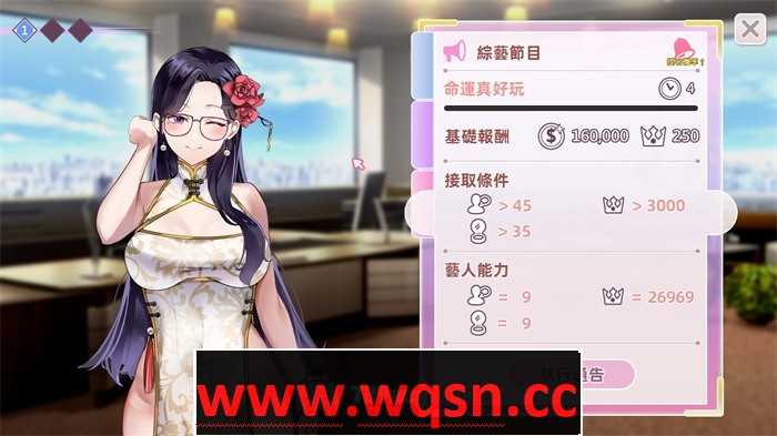 图片[7]-造梦少女游戏【互动SLG】与经纪人恋爱是绝对禁止2 官中步兵正式版+全DLC-造梦少女游戏造梦少女游戏网