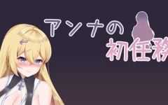 安娜公主的初任务 云翻汉化版 RPG游戏 700M - 造梦少女游戏网-造梦少女游戏造梦少女游戏网