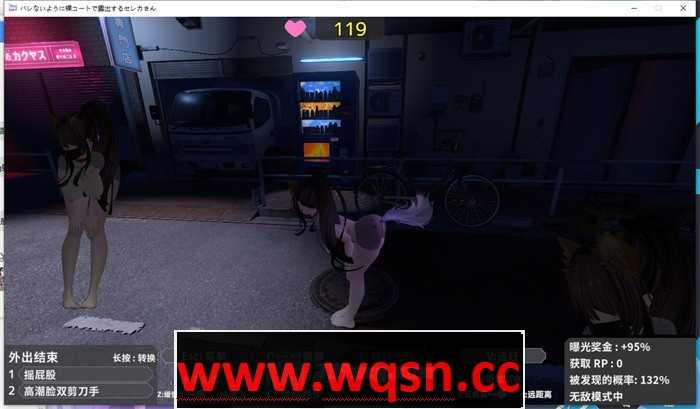 图片[7]-造梦少女游戏【3D互动/中文/全动态】户外露出~千万不要被发现哦 V1.3 DL官方中文版+V1.1步兵版【更新/3.5G】 - 造梦少女游戏网-造梦少女游戏造梦少女游戏网