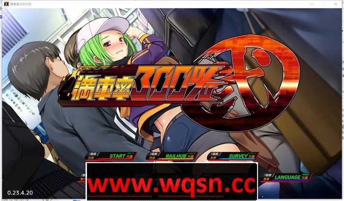 【互动SLG/中文/全动态】满车率300% 二 満車率300%弐 Append.1+2V2.23.8.28 官方中文整合版DLC 【更新/CV/11G】 - 造梦少女游戏网-造梦少女游戏造梦少女游戏网