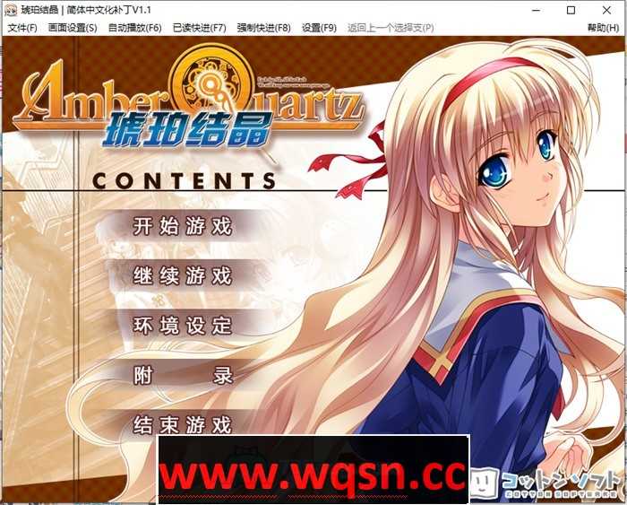 【大作ADV/汉化】琥珀结晶:Amber Quartz 精翻汉化版+存档+攻略【新汉化/CV/4.6G】 - 造梦少女游戏网-造梦少女游戏造梦少女游戏网