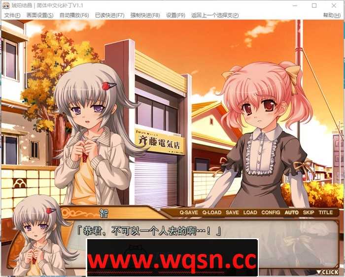 图片[3]-造梦少女游戏【大作ADV/汉化】琥珀结晶：Amber Quartz 精翻汉化版+存档+攻略【新汉化/CV/4.6G】 - 造梦少女游戏网-造梦少女游戏造梦少女游戏网