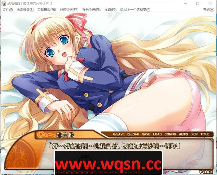 图片[5]-造梦少女游戏【大作ADV/汉化】琥珀结晶：Amber Quartz 精翻汉化版+存档+攻略【新汉化/CV/4.6G】 - 造梦少女游戏网-造梦少女游戏造梦少女游戏网