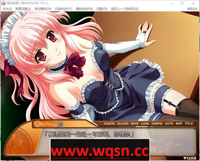 图片[7]-造梦少女游戏【大作ADV/汉化】琥珀结晶：Amber Quartz 精翻汉化版+存档+攻略【新汉化/CV/4.6G】 - 造梦少女游戏网-造梦少女游戏造梦少女游戏网