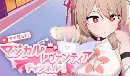 [爆款RPG/汉化]救救我吧:魔法少女频道 AI汉化版 PC+安卓+全回想 RPG游戏 3G - 造梦少女游戏网-造梦少女游戏造梦少女游戏网