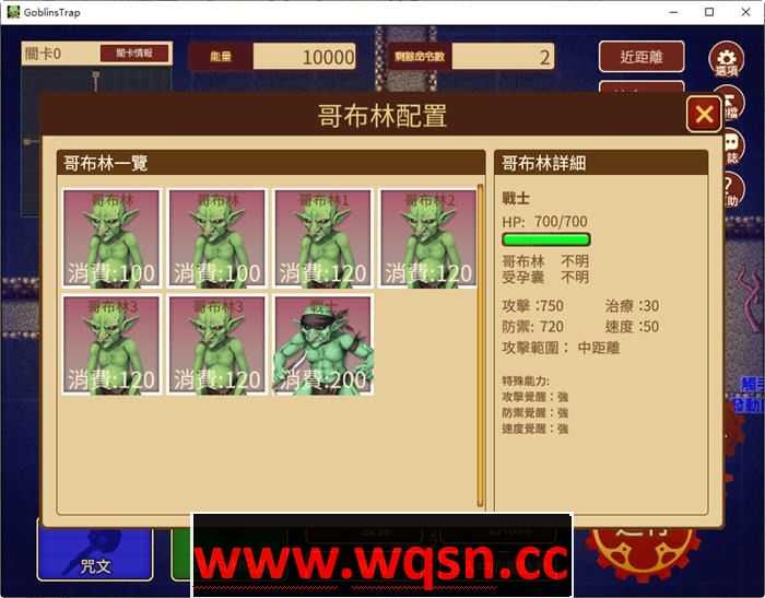 图片[2]-造梦少女游戏哥布林的陷阱地下城 ver1.21 官方繁体中文版 策略SLG游戏+全DLC 2.7G - 造梦少女游戏网-造梦少女游戏造梦少女游戏网