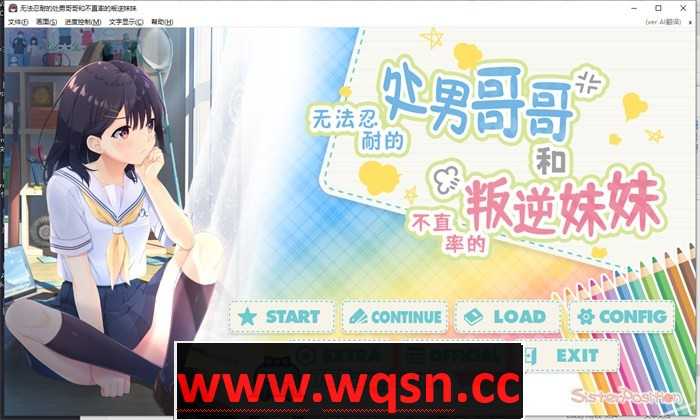 【爆款RPG/中文】童貞兄妹：无法忍耐的處男哥哥和不直率叛逆妹妹 官方中文版+APPEND1+APPEND2+存档【更新/3.2G/全CV】 - 造梦少女游戏网-造梦少女游戏造梦少女游戏网